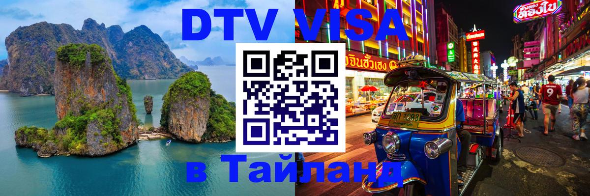 Сколько стоит DTV виза — актуальные цены, оформление даже без документов - 20.11.2025 